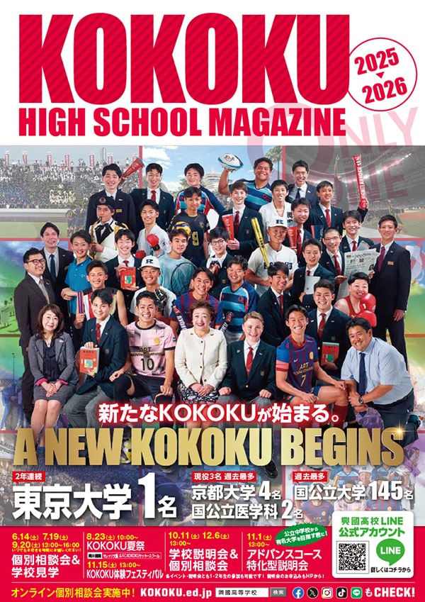 KOKOKU HIGH SCHOOL MAGAZINE