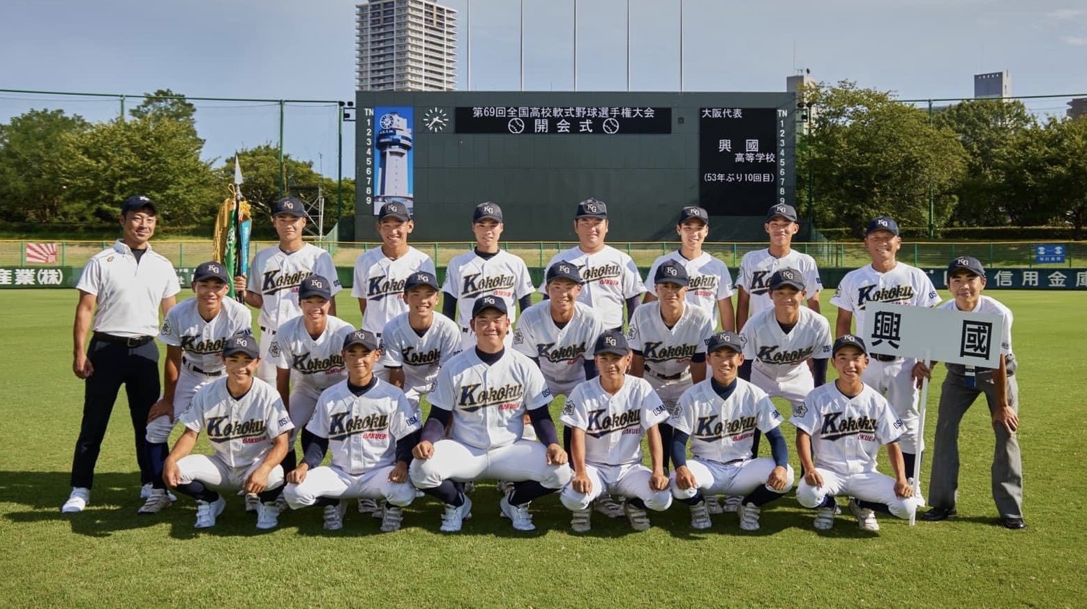 【軟式野球部】 - 興國高等学校｜大阪市天王寺区